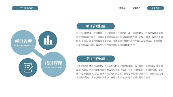 绿色商务简约述职竞聘通用ppt模板