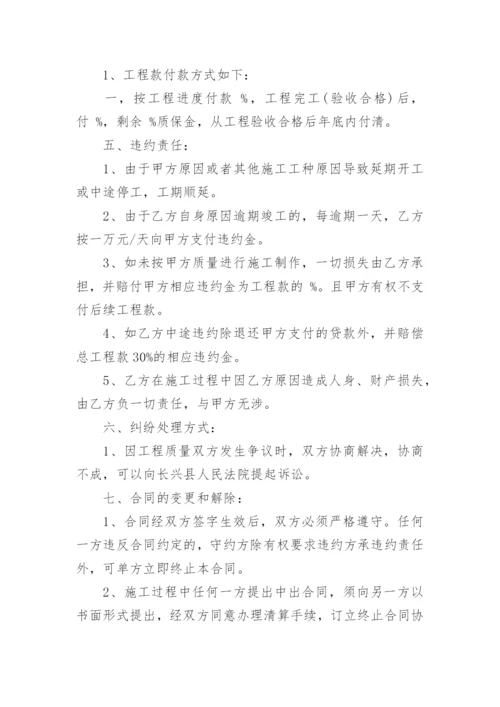 装修工程承包合同书.docx