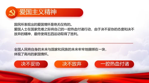 支部有决心致富有信心党建党支部动态PPT模板