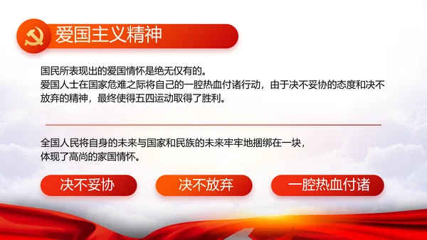 支部有决心致富有信心党建党支部动态PPT模板