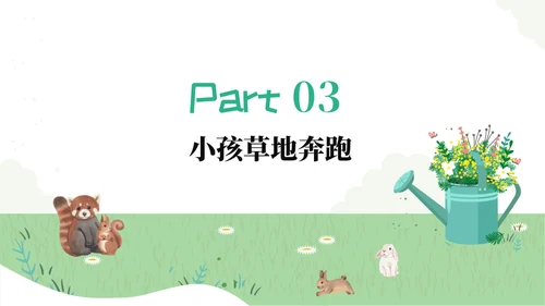 冬去春来春天去那旅游出行通用PPT模板