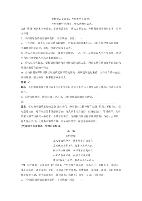 高二语文李凭箜篌引教学设计.docx