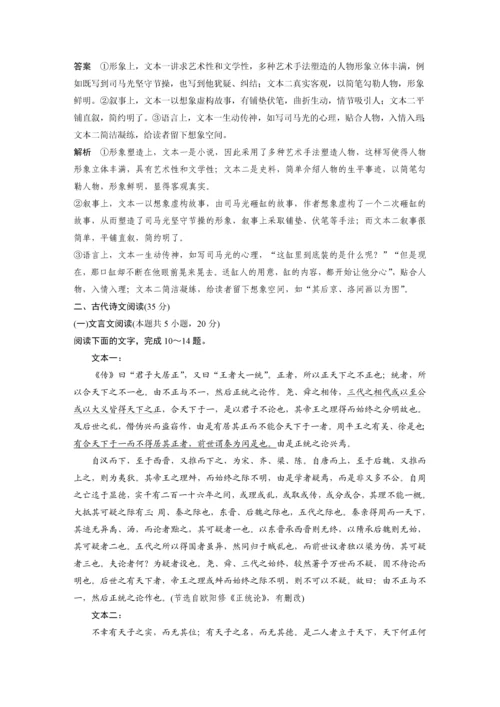 高二年级语文第三单元单元综合检测.docx