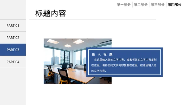 通用蓝色简约教学模板
