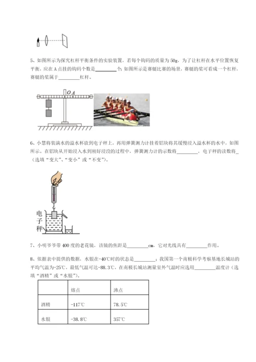 强化训练广东深圳市高级中学物理八年级下册期末考试同步测试练习题.docx