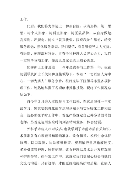 护士节医院系列活动总结.docx