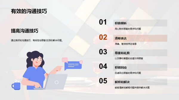 超越服务升级, 满意度立巅峰
