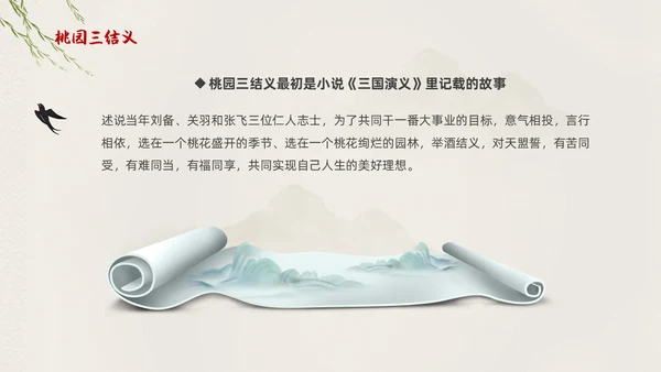 棕色中国风三国演义中国古典名著导读PPT名著导读三国演义读书分享