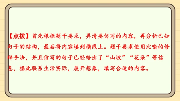 统编版语文二年级上册主题六　自然风光 阅读与写作指导课件