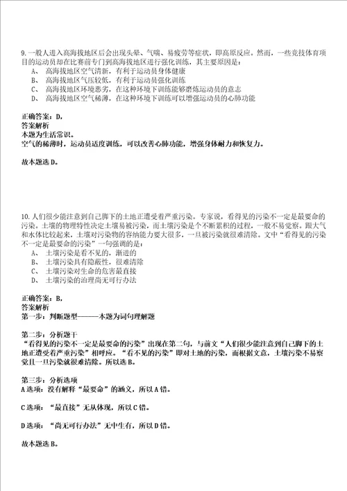 2022年11月2022年黑龙江东北石油大学招考聘用强化练习卷壹3套答案详解版