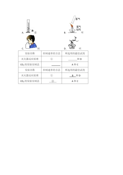 3.2021年重庆市中考化学试卷(a卷)(完成).docx