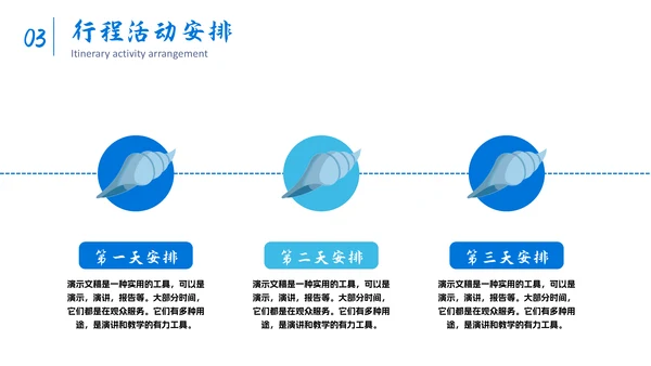 探索海滨之旅三亚度假马尔代夫通用PPT模板