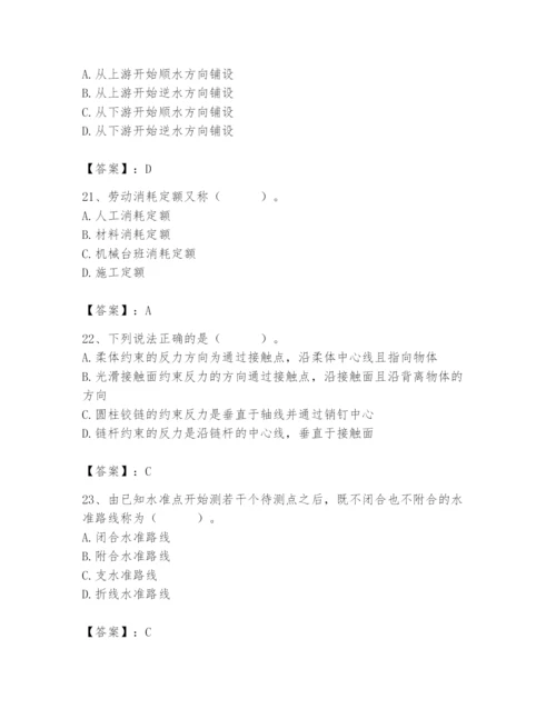 施工员之市政施工基础知识题库附参考答案【夺分金卷】.docx