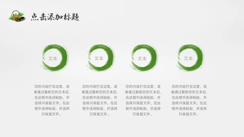 绿色实拍风茶文化通用PPT模板中国传统文化