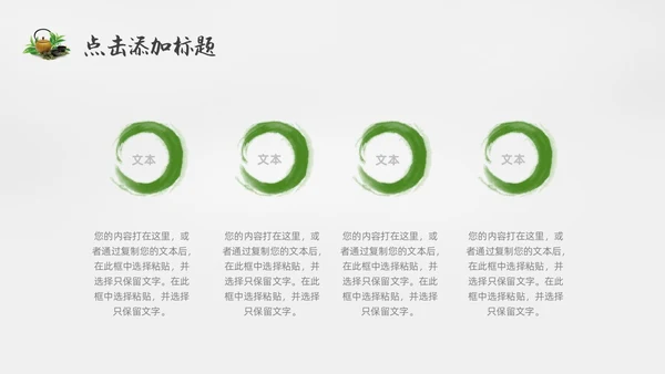 绿色实拍风茶文化通用PPT模板中国传统文化