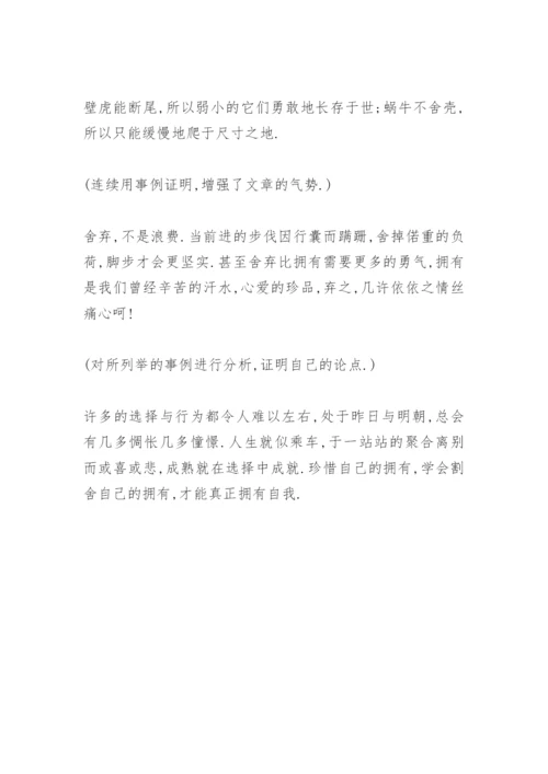 议论文.docx