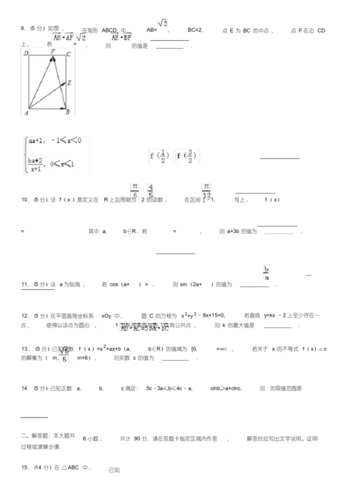 高考数学试卷含答案和解析.docx