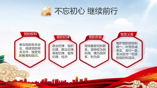 党风廉政和反腐斗争年年终总结PPT