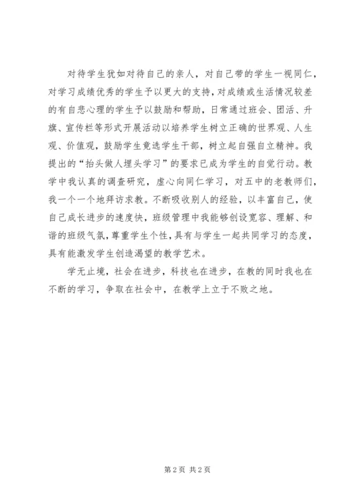 优秀教育工作者的个人鉴定范文.docx