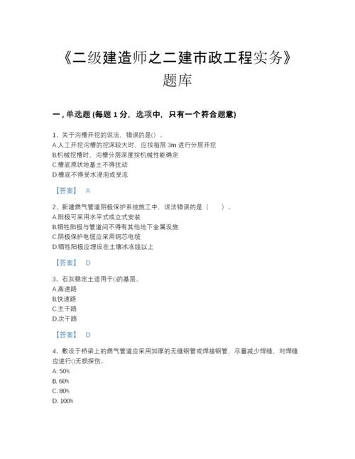 2022年四川省二级建造师之二建市政工程实务点睛提升题型题库A4版.docx