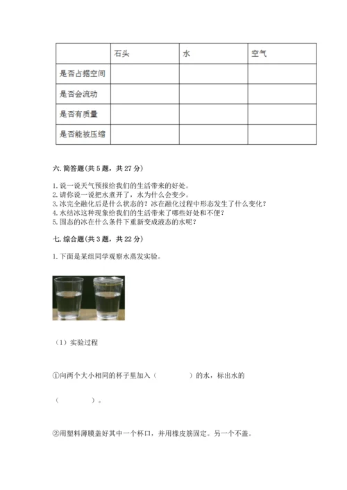 教科版三年级上册科学《期末测试卷》附参考答案（培优b卷）.docx