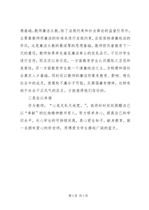 学习市第四次党代会精神心得体会 (5).docx