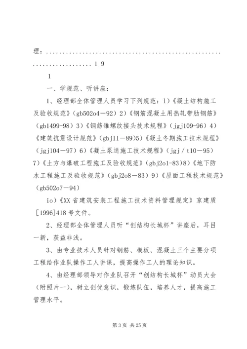 创长城杯学习资料 (4).docx