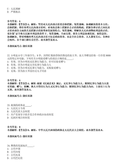 2022年01月2022年江西赣州市妇幼保健院招考聘用模拟题含答案附详解第35期