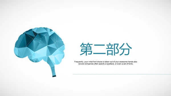 医学医疗大脑研究报告ppt动态模板