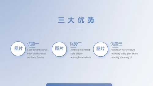 蓝色大气创新商业计划书PPT动态
