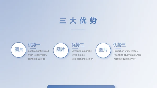 蓝色大气创新商业计划书PPT动态