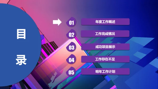 时尚大气高端通用PPT商务风模版