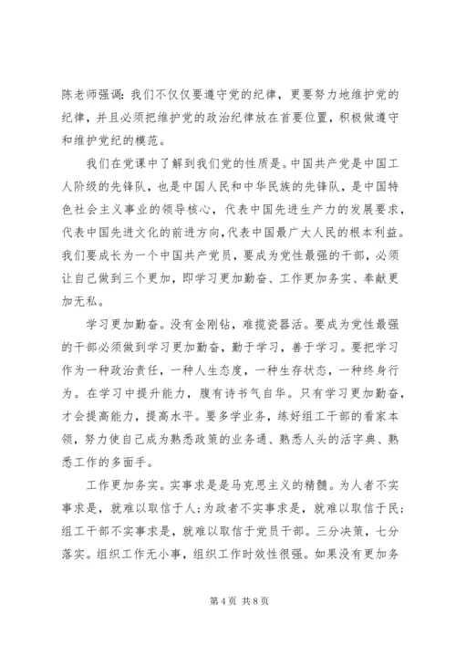 党的性质与指导思想的思想报告.docx