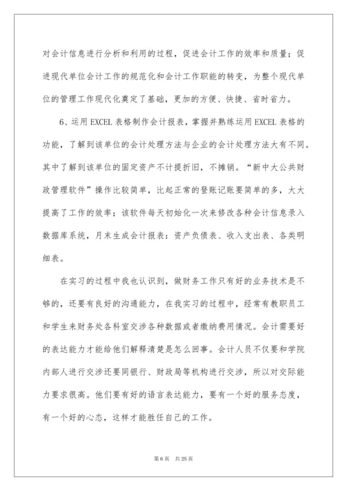 2022企业实习报告三篇.docx