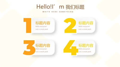 金融投资理财行业通用PPT动态模板