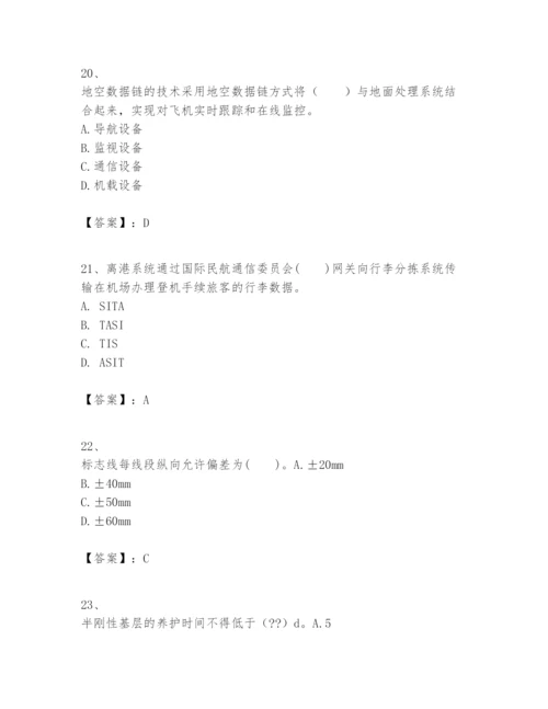 2024年一级建造师之一建民航机场工程实务题库带答案（研优卷）.docx