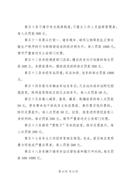 企业交通运输管理年终总结.docx