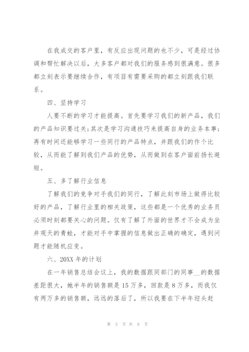 销售导购员年度个人工作总结3篇.docx