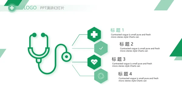 极简医疗临床护理教学总结动态PPT模板