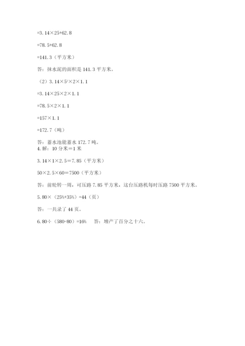 金平区六年级下册数学期末测试卷及1套参考答案.docx