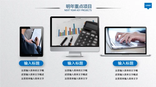 2020蓝色工作汇报述职年终总结PPT