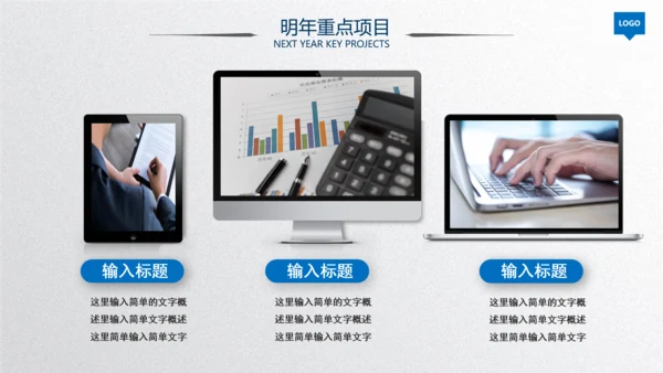 2020蓝色工作汇报述职年终总结PPT