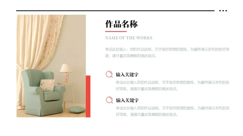 红色黑白灰极简简约大气个人作品集相册合辑产品画册PPT模板