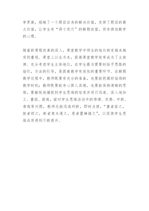 数学教学论文：&quot;点”在临界点“拨”在关键处　　口王东.docx