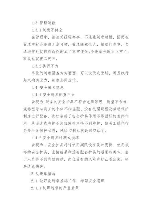 电力行业论文范文精编.docx
