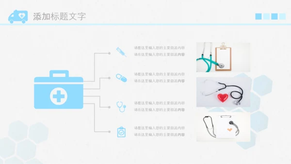 简约医疗医生团队医院总结汇报PPT模板