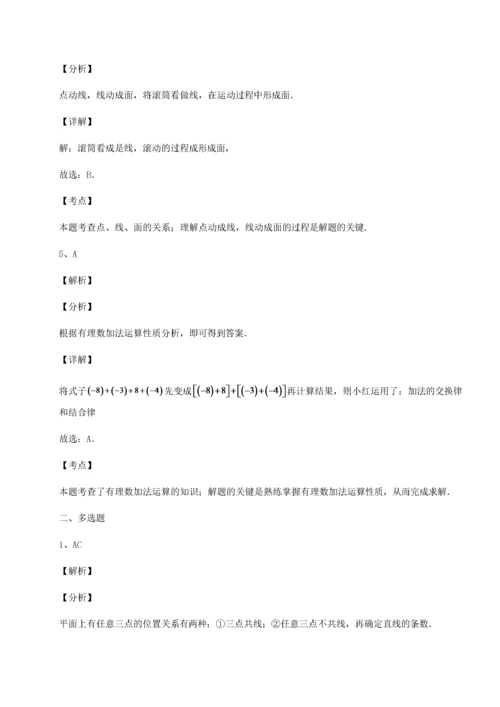 2022-2023学年北师大版七年级数学上册期末测评试题 卷（Ⅱ）（详解版）.docx