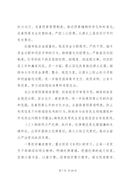 在全局党建暨党风廉政建设工作会议上的致辞.docx