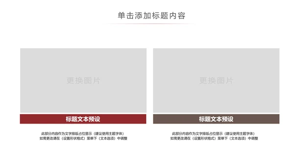 古香古色中国风博物馆北京故宫ppt模板