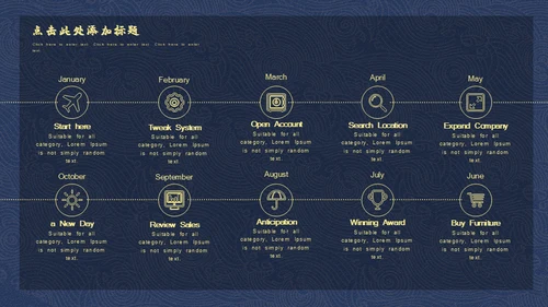 中国传统文化民俗皮影戏通用PPT模板